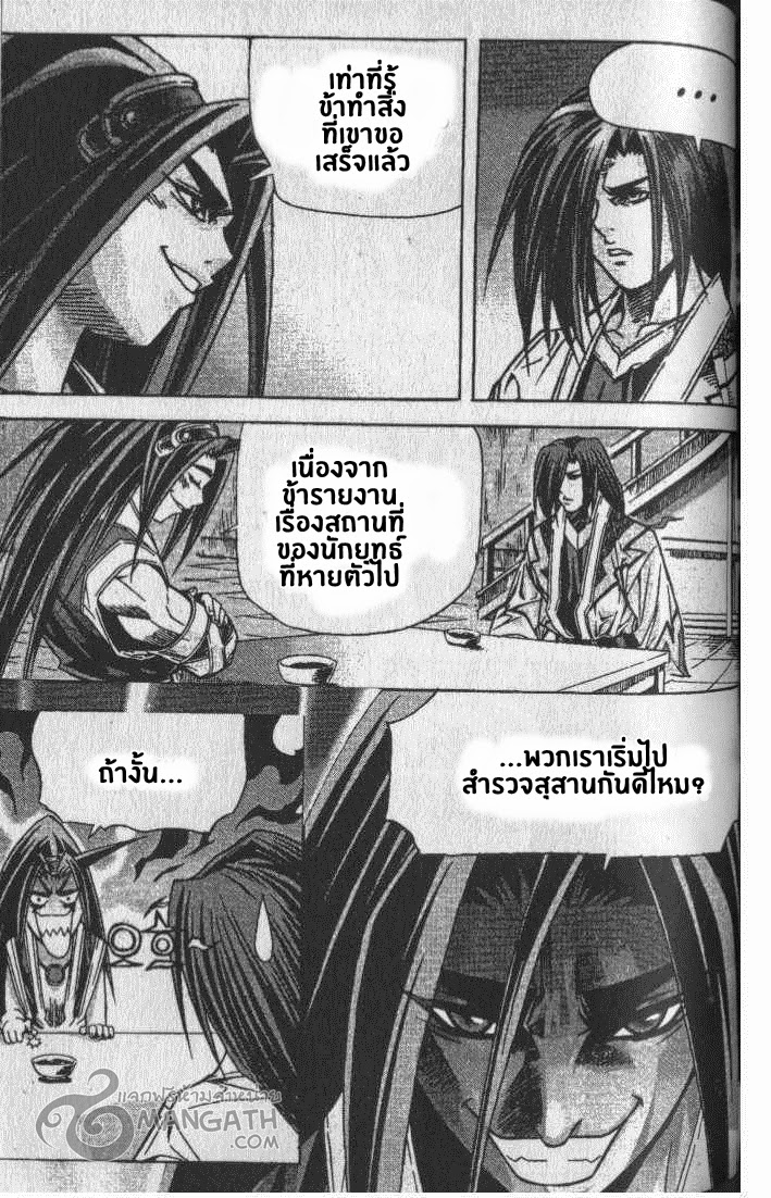 อ่าน Majeh