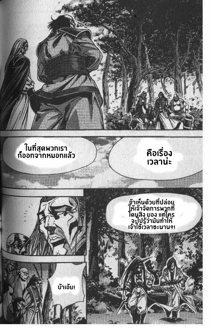 อ่าน Majeh