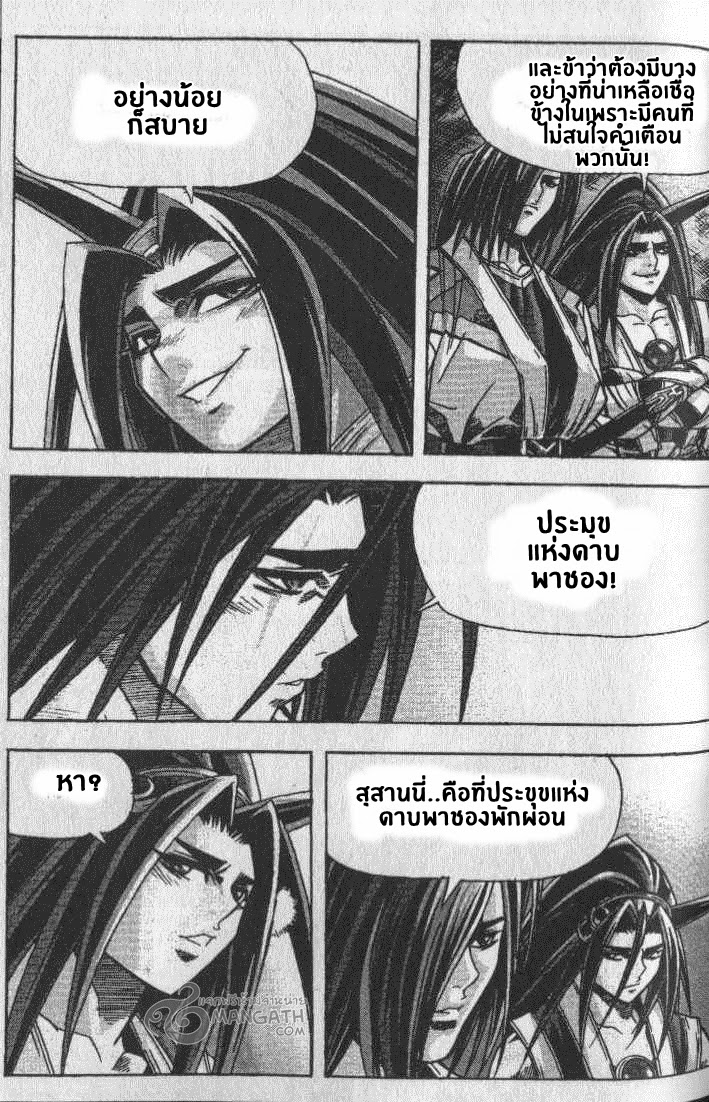 อ่าน Majeh