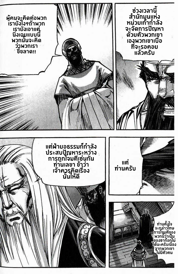 อ่าน Majeh