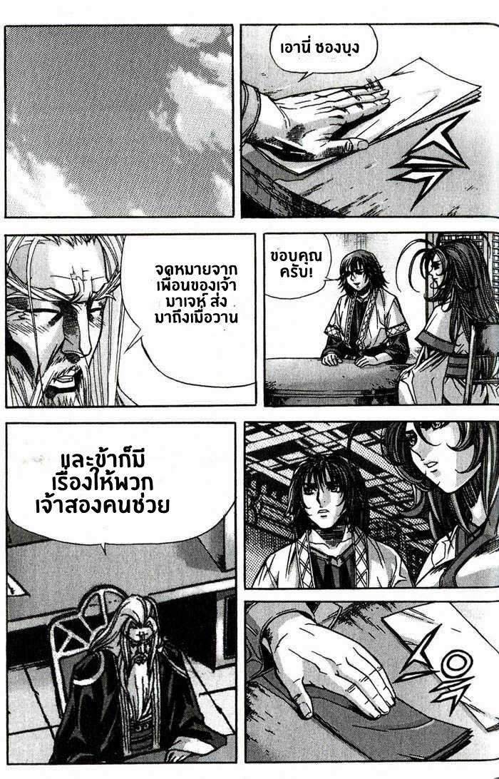 อ่าน Majeh