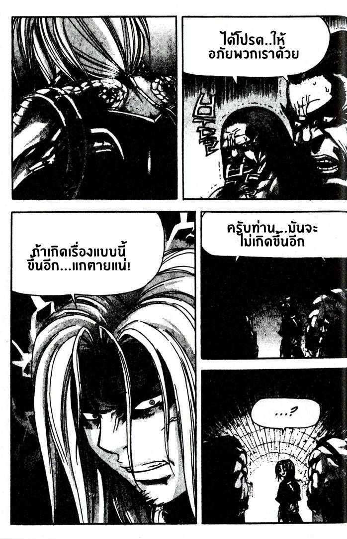 อ่าน Majeh