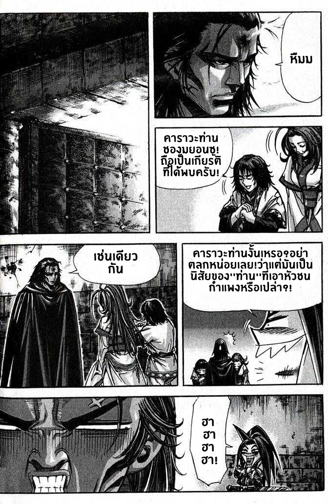 อ่าน Majeh