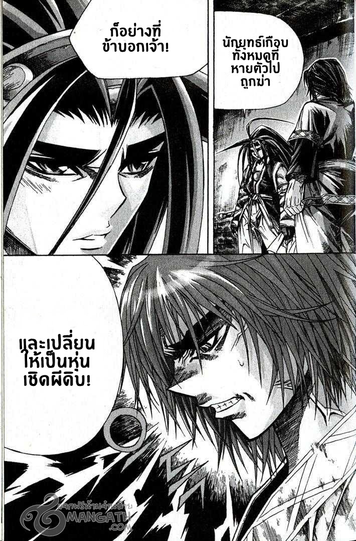 อ่าน Majeh