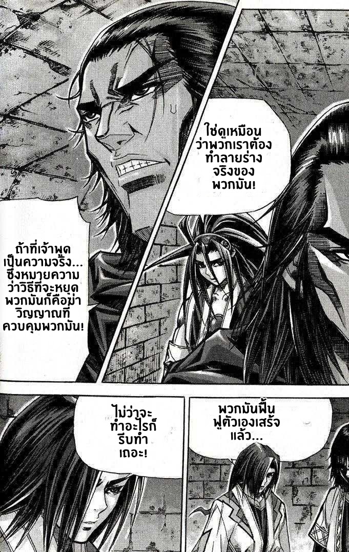 อ่าน Majeh