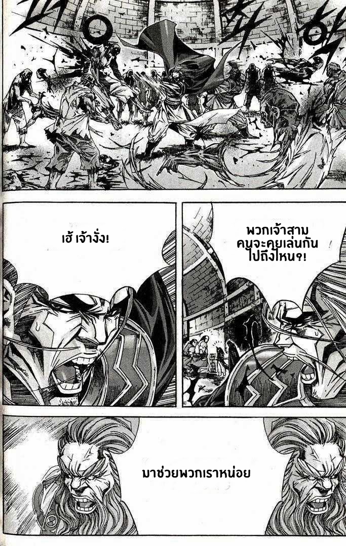 อ่าน Majeh