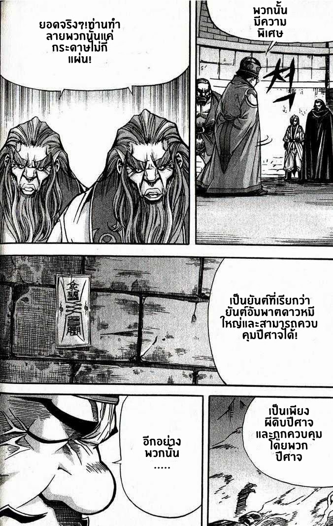 อ่าน Majeh