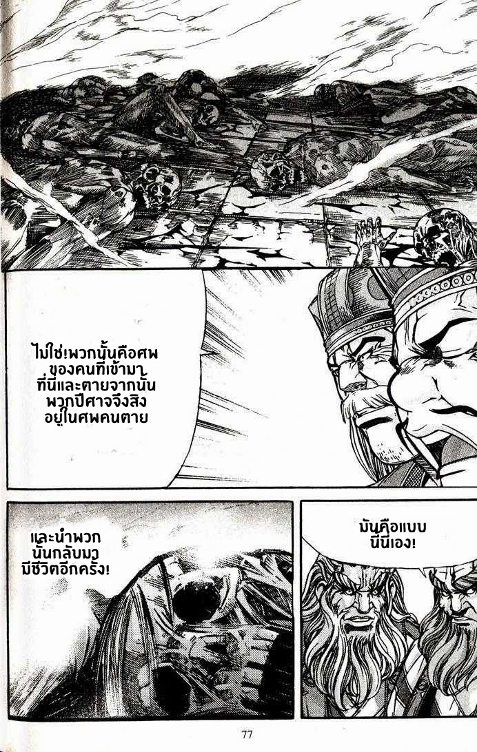 อ่าน Majeh