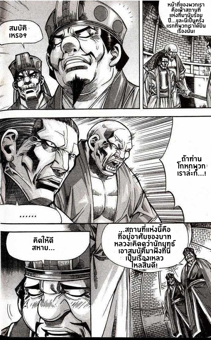 อ่าน Majeh