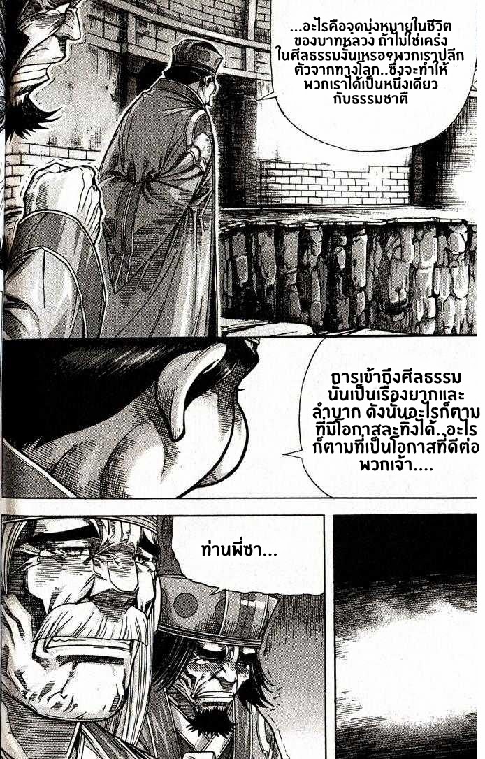 อ่าน Majeh