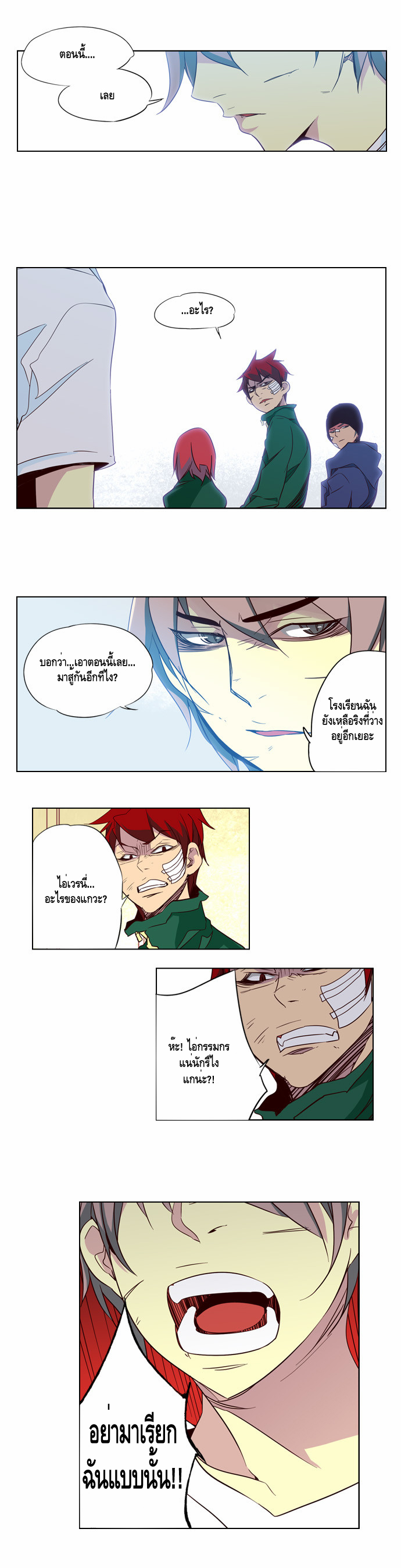 อ่าน Girls of the Wild’s