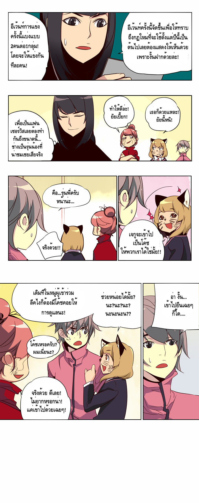 อ่าน Girls of the Wild’s