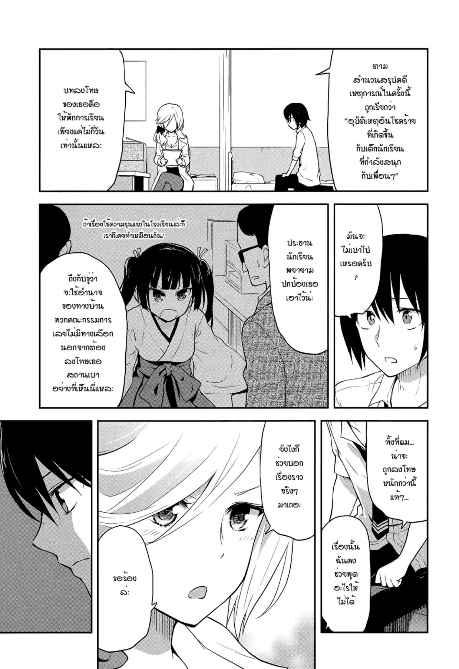 Kisei Kanojo Sana: Parasistence Sana