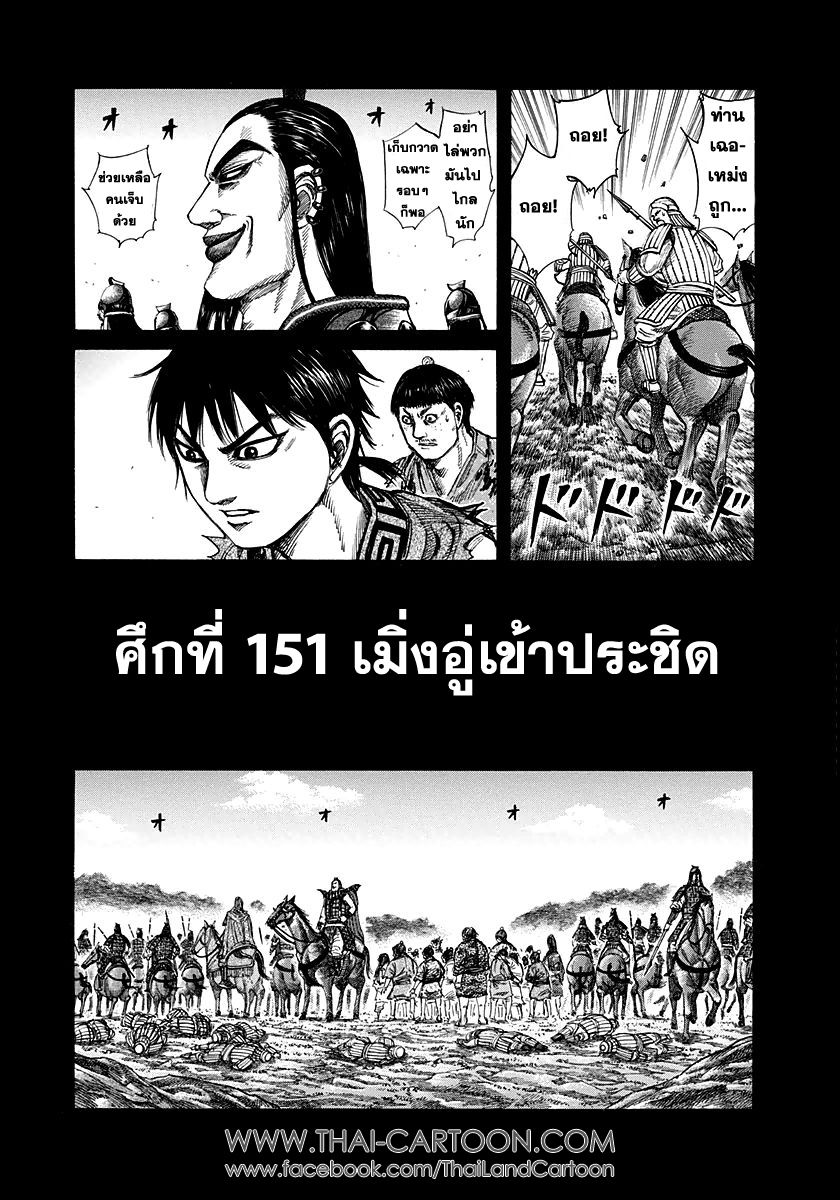 อ่านKingdom