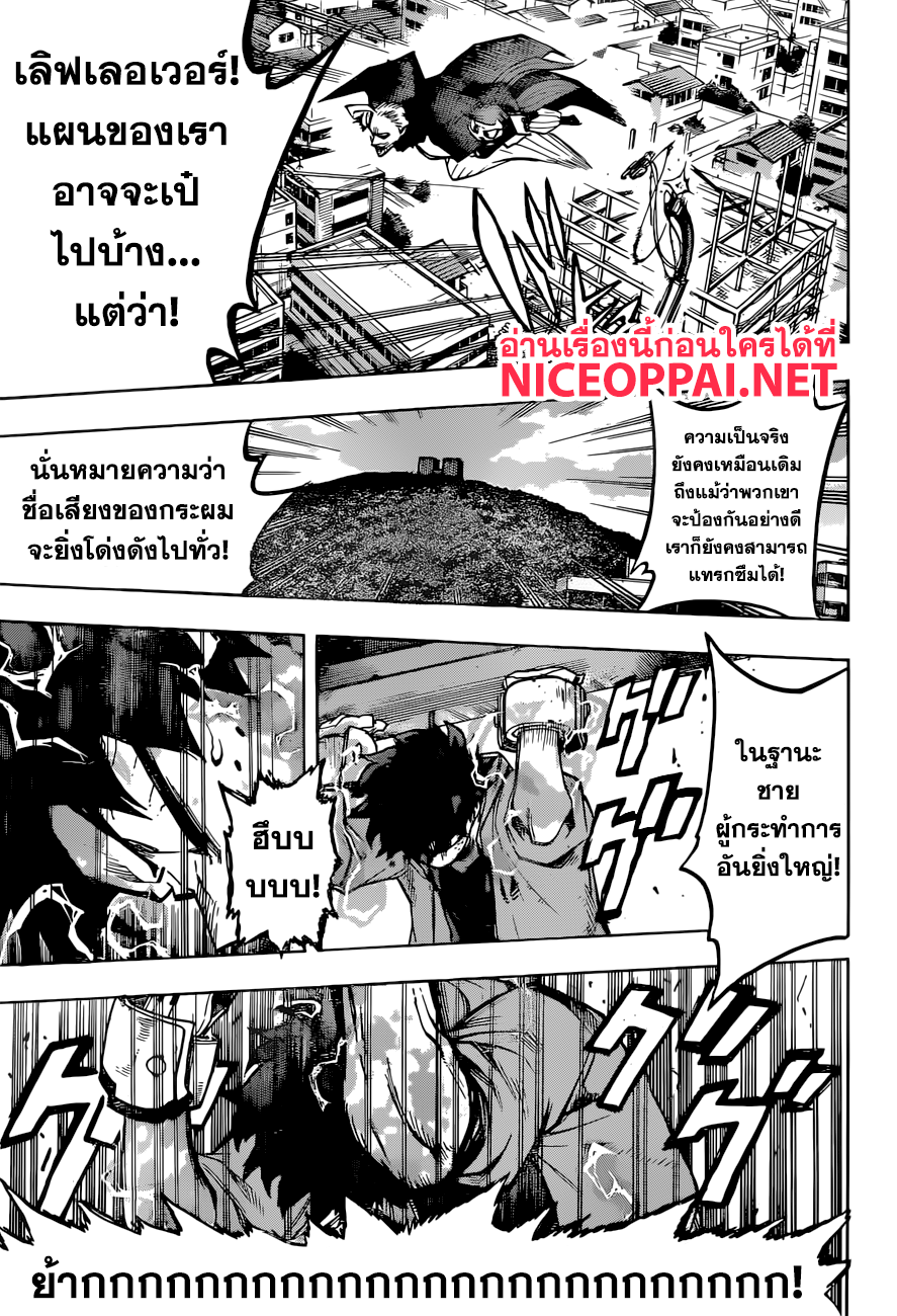 อ่าน Boku no Hero Academia