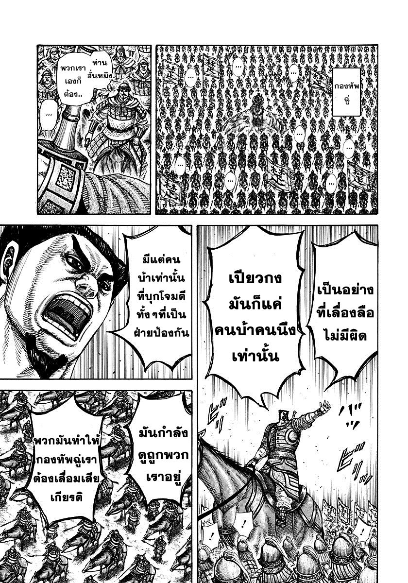 อ่านKingdom