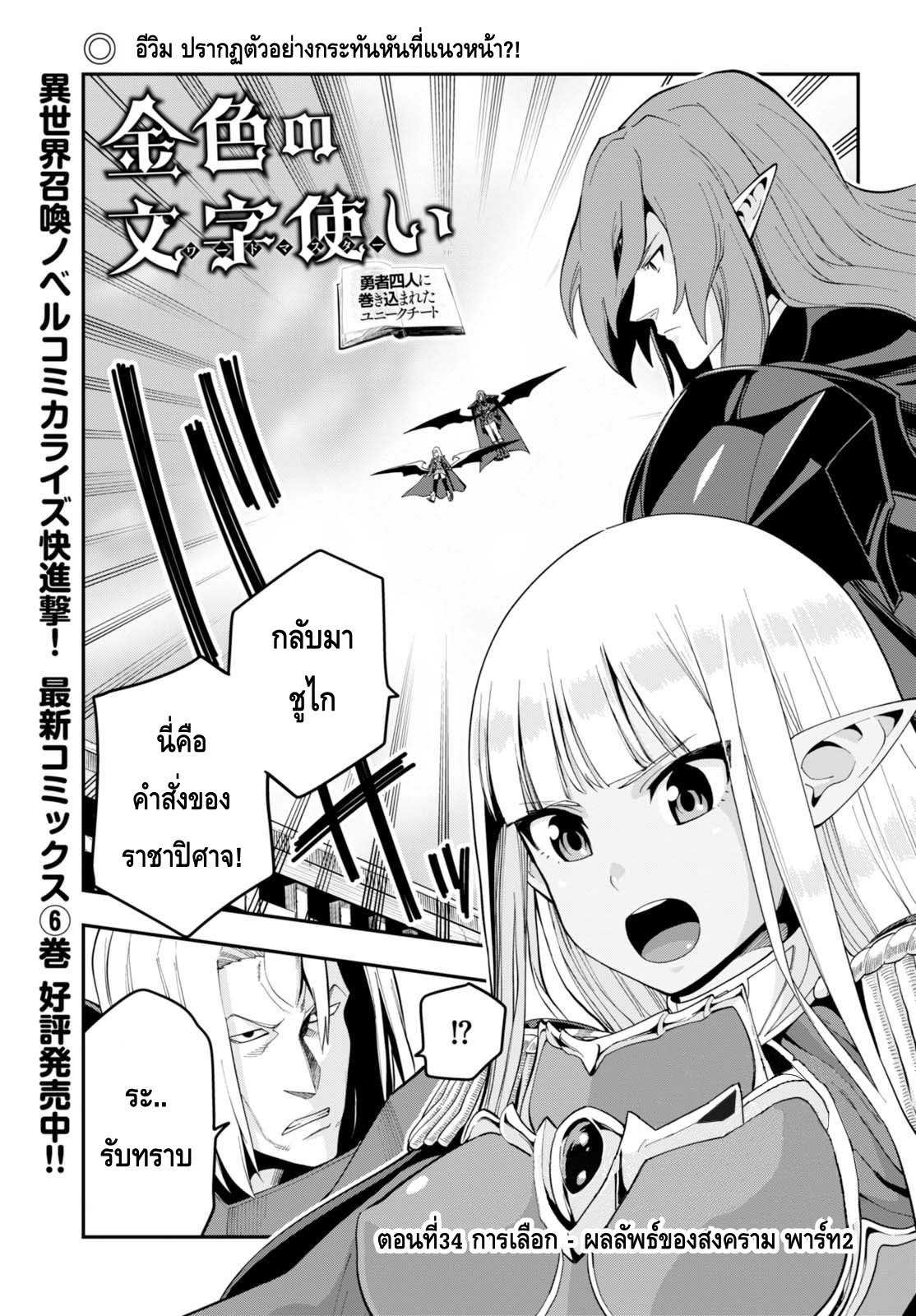 อ่าน Konjiki no Moji Tsukai