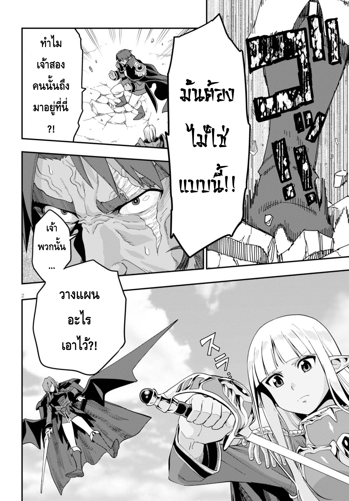 อ่าน Konjiki no Moji Tsukai