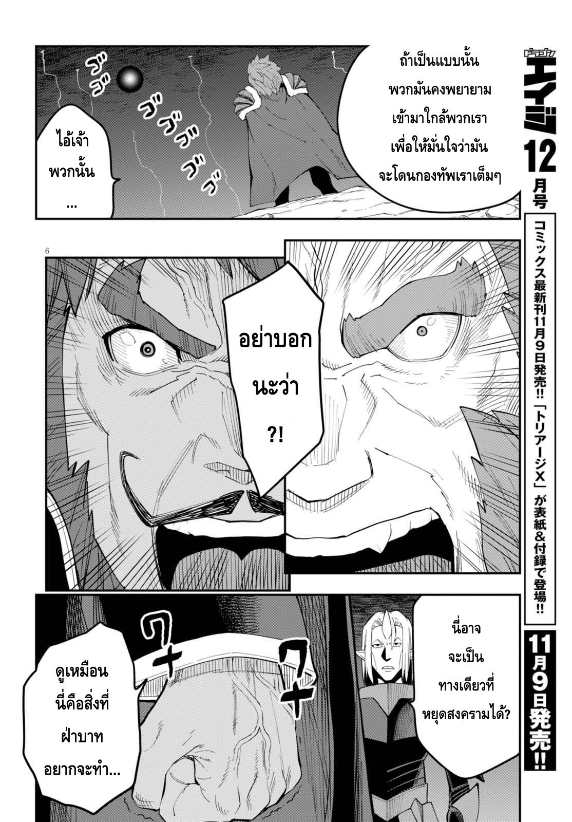 อ่าน Konjiki no Moji Tsukai