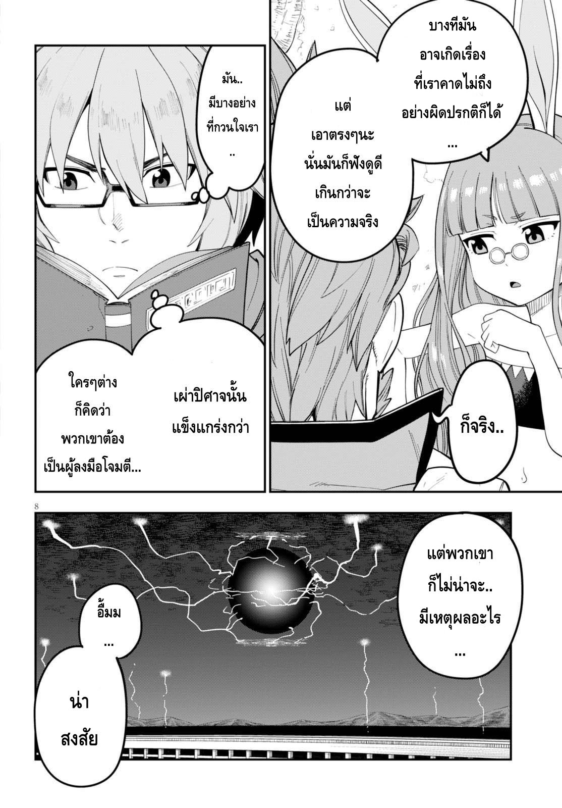 อ่าน Konjiki no Moji Tsukai