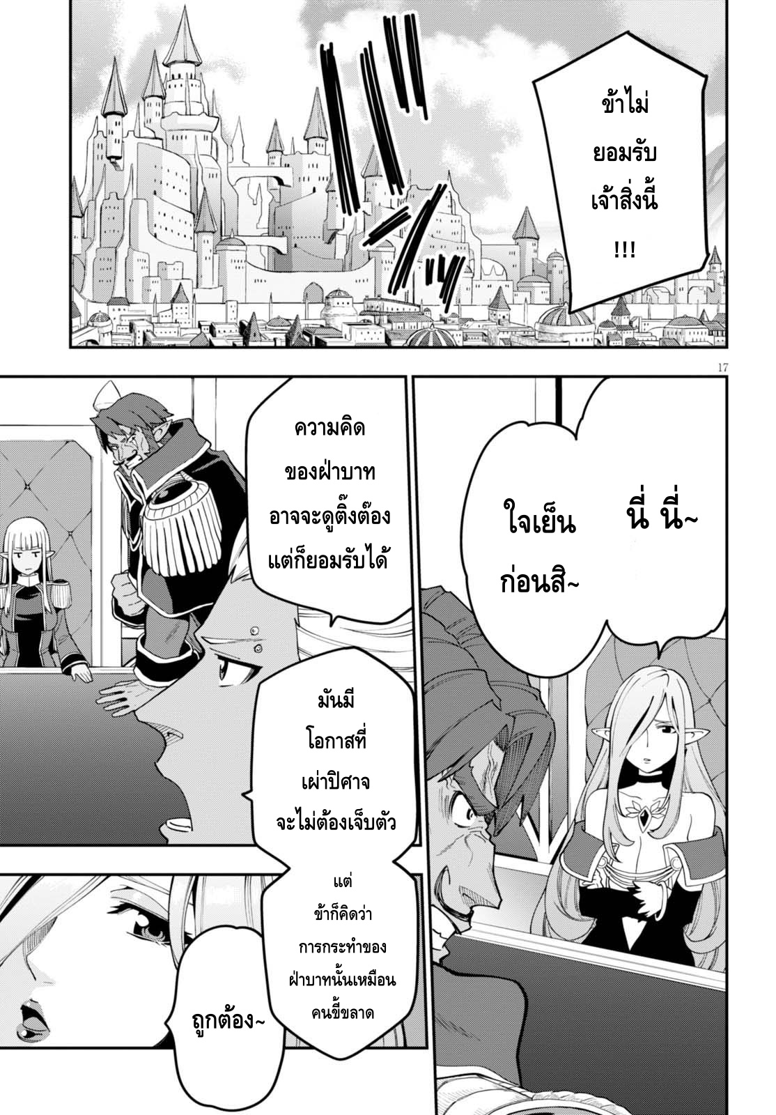 อ่าน Konjiki no Moji Tsukai