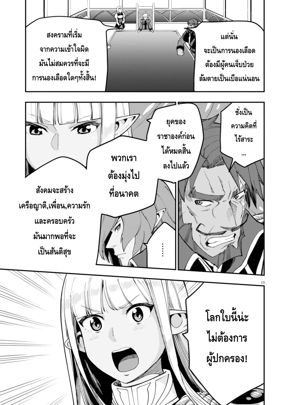 อ่าน Konjiki no Moji Tsukai