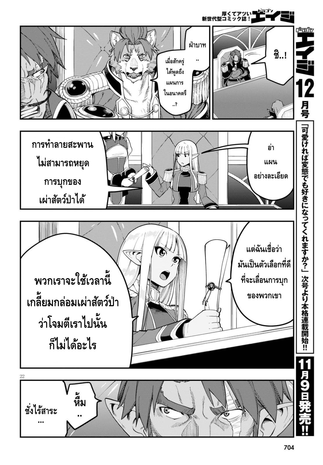 อ่าน Konjiki no Moji Tsukai