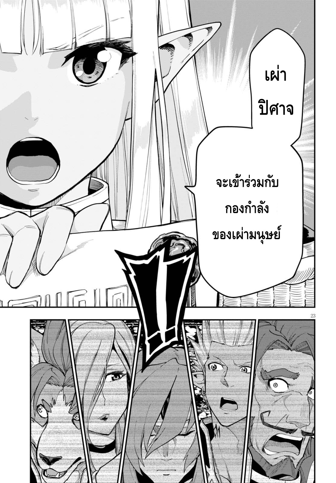 อ่าน Konjiki no Moji Tsukai