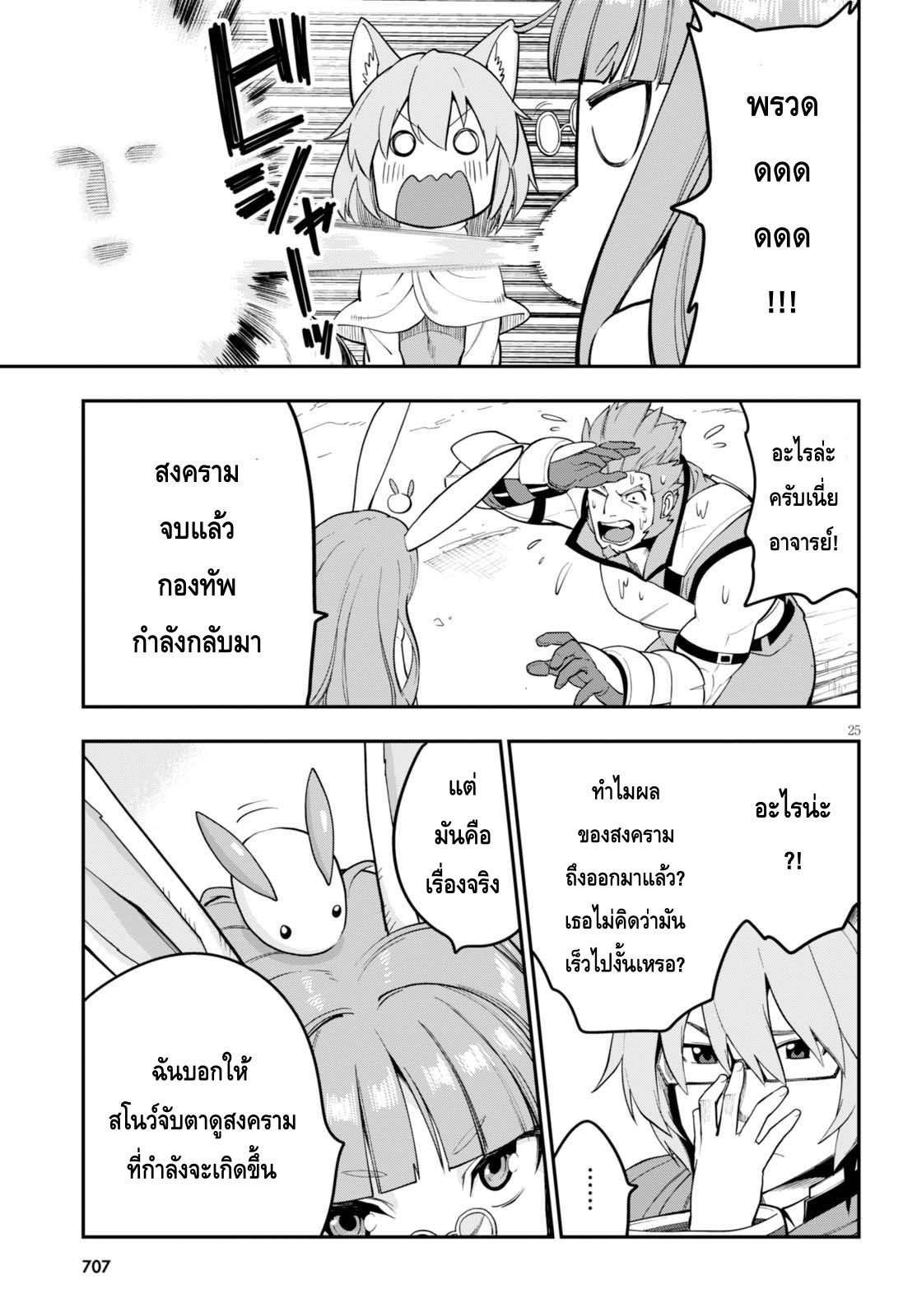 อ่าน Konjiki no Moji Tsukai