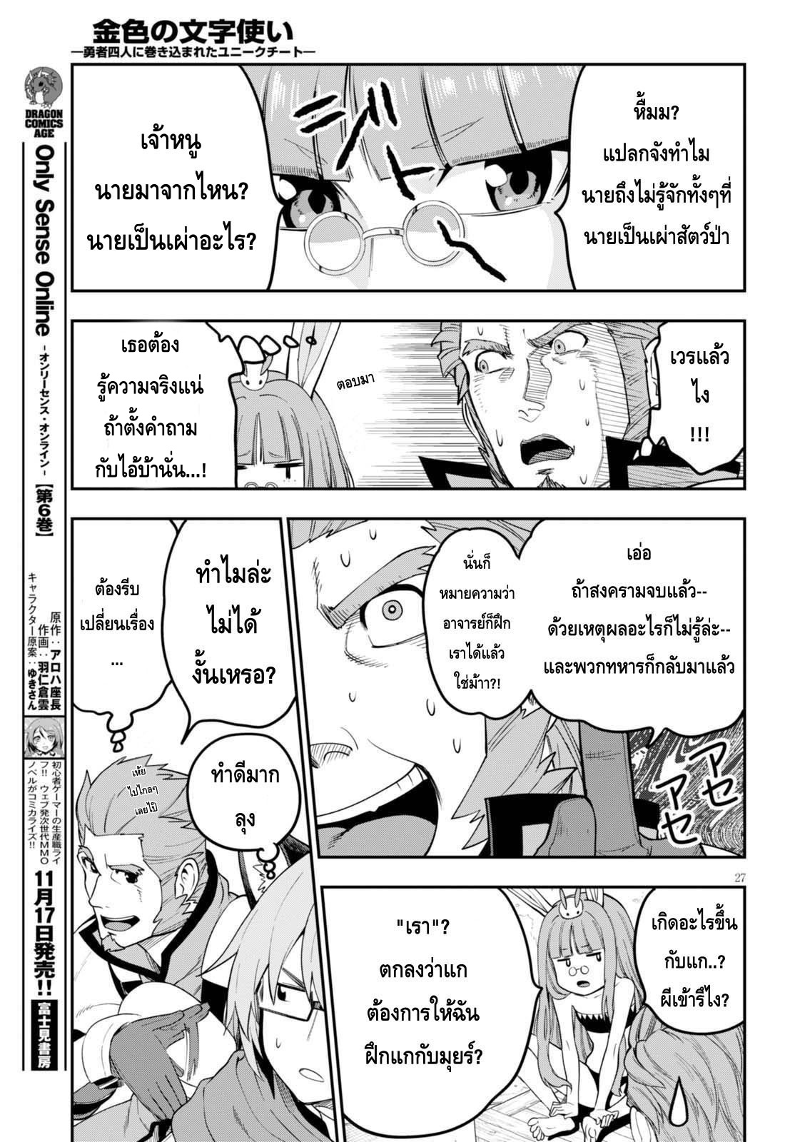 อ่าน Konjiki no Moji Tsukai