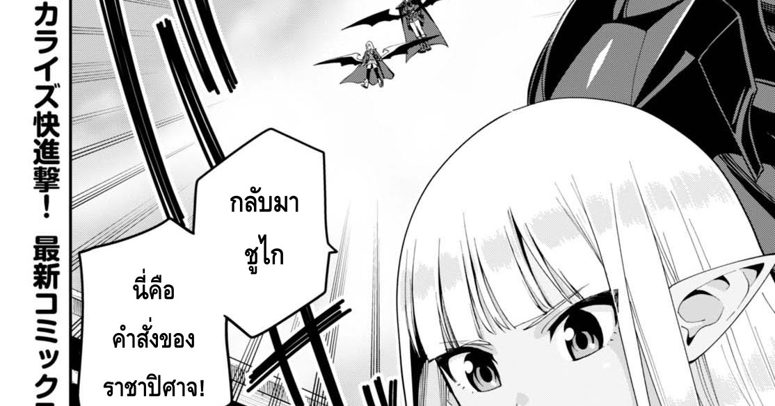 อ่าน Konjiki no Moji Tsukai