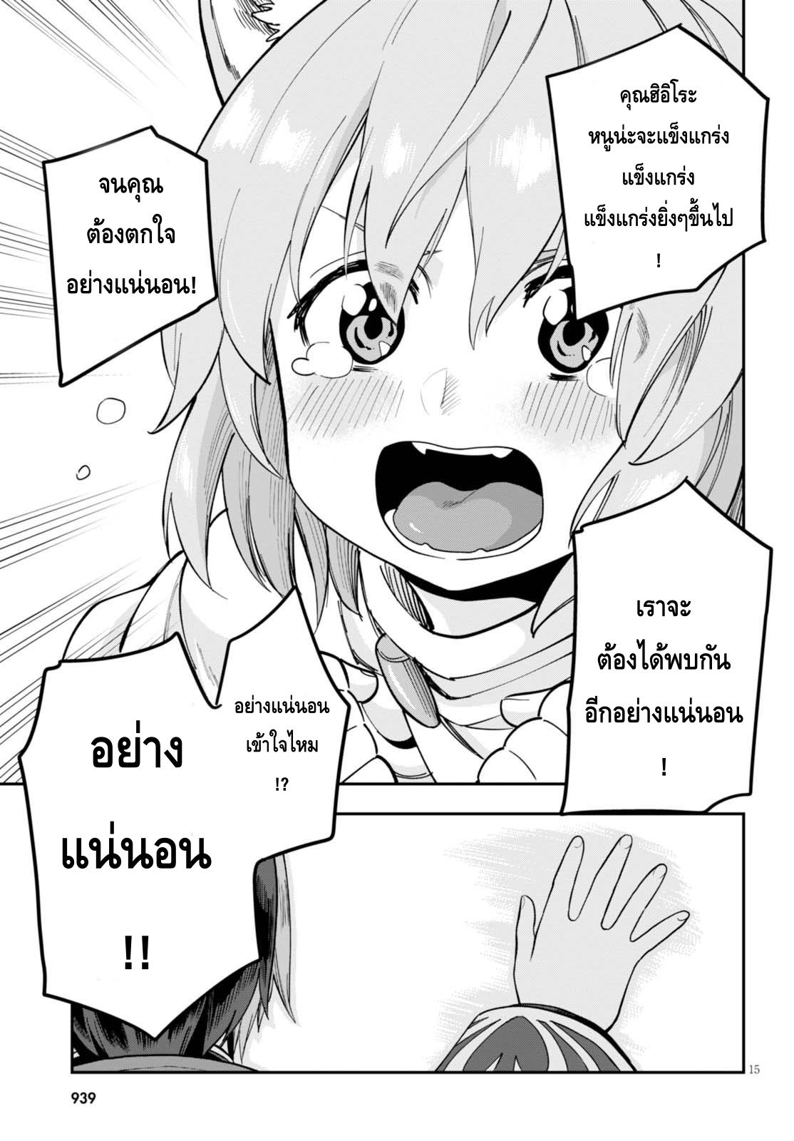 อ่าน Konjiki no Moji Tsukai