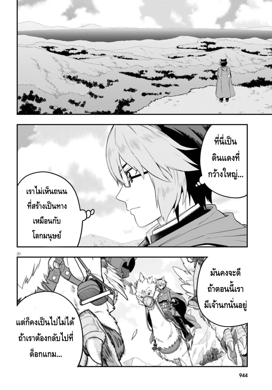 อ่าน Konjiki no Moji Tsukai