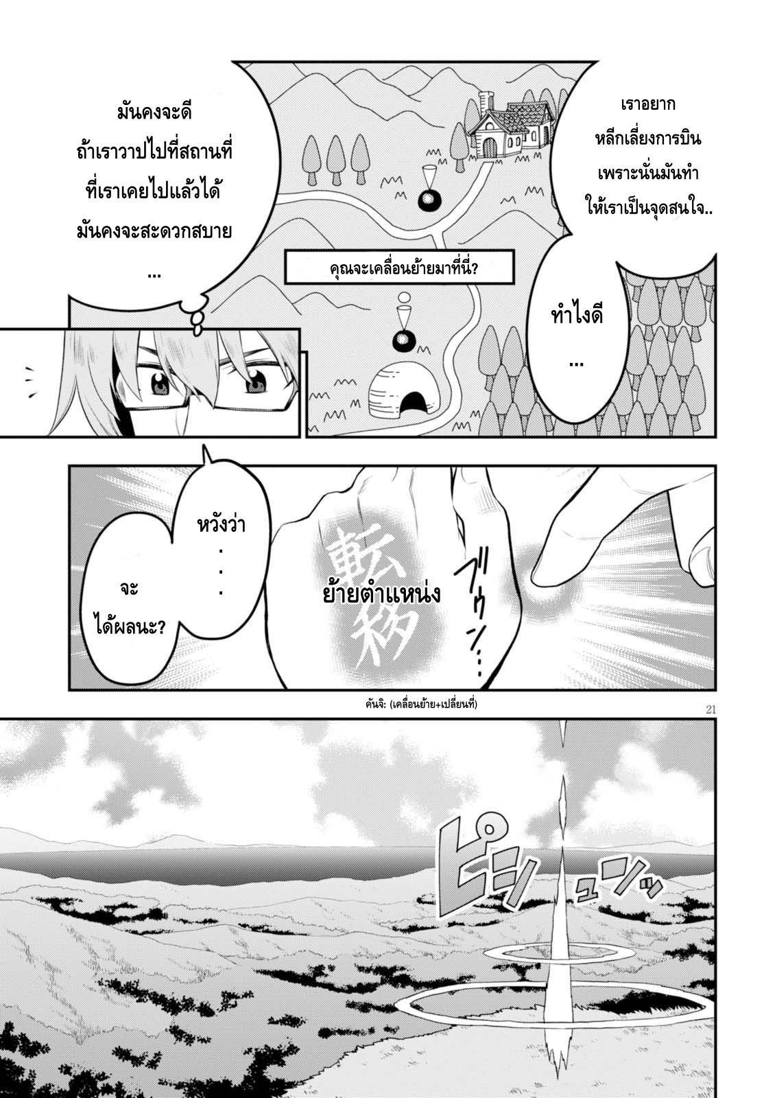 อ่าน Konjiki no Moji Tsukai