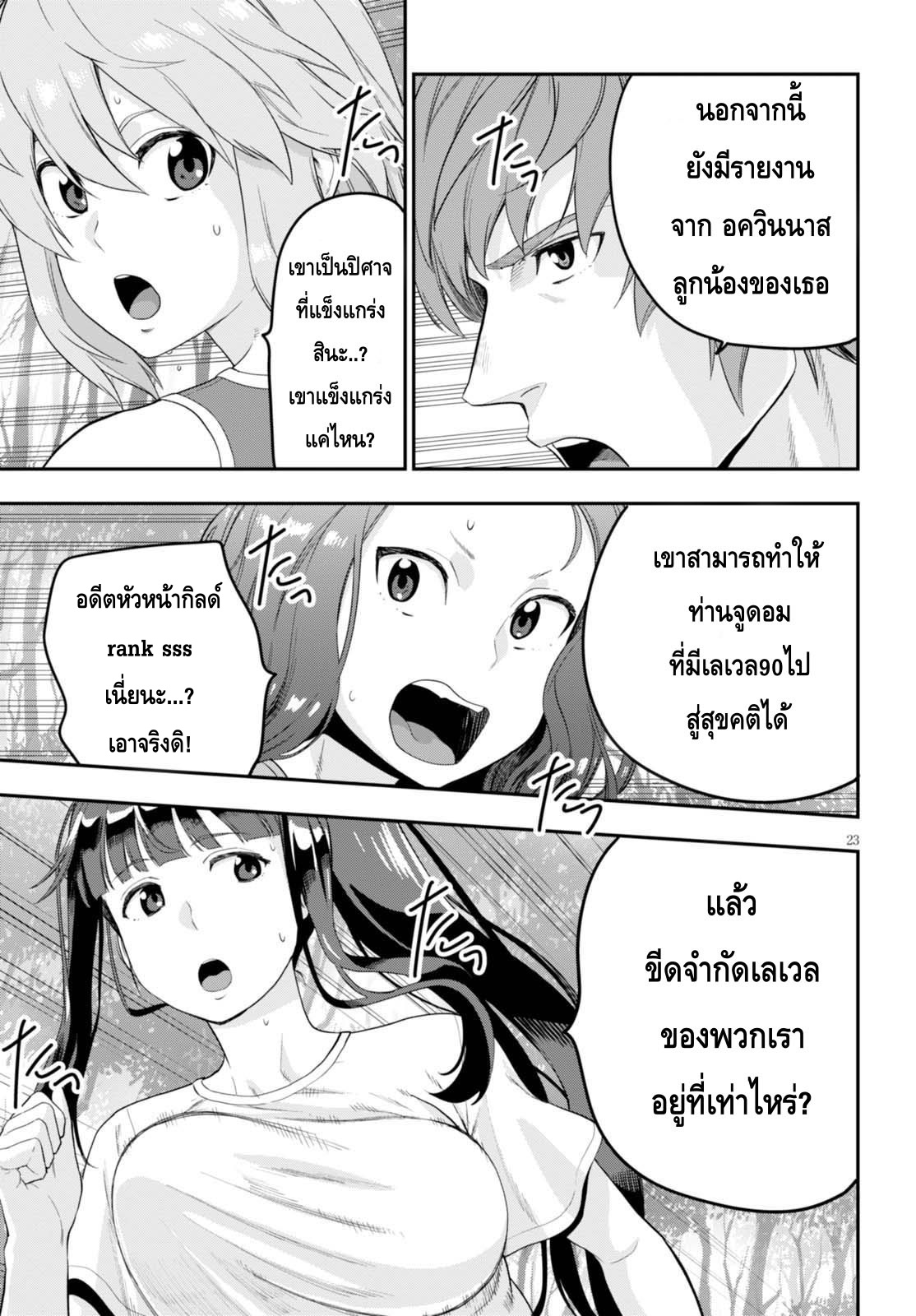 อ่าน Konjiki no Moji Tsukai