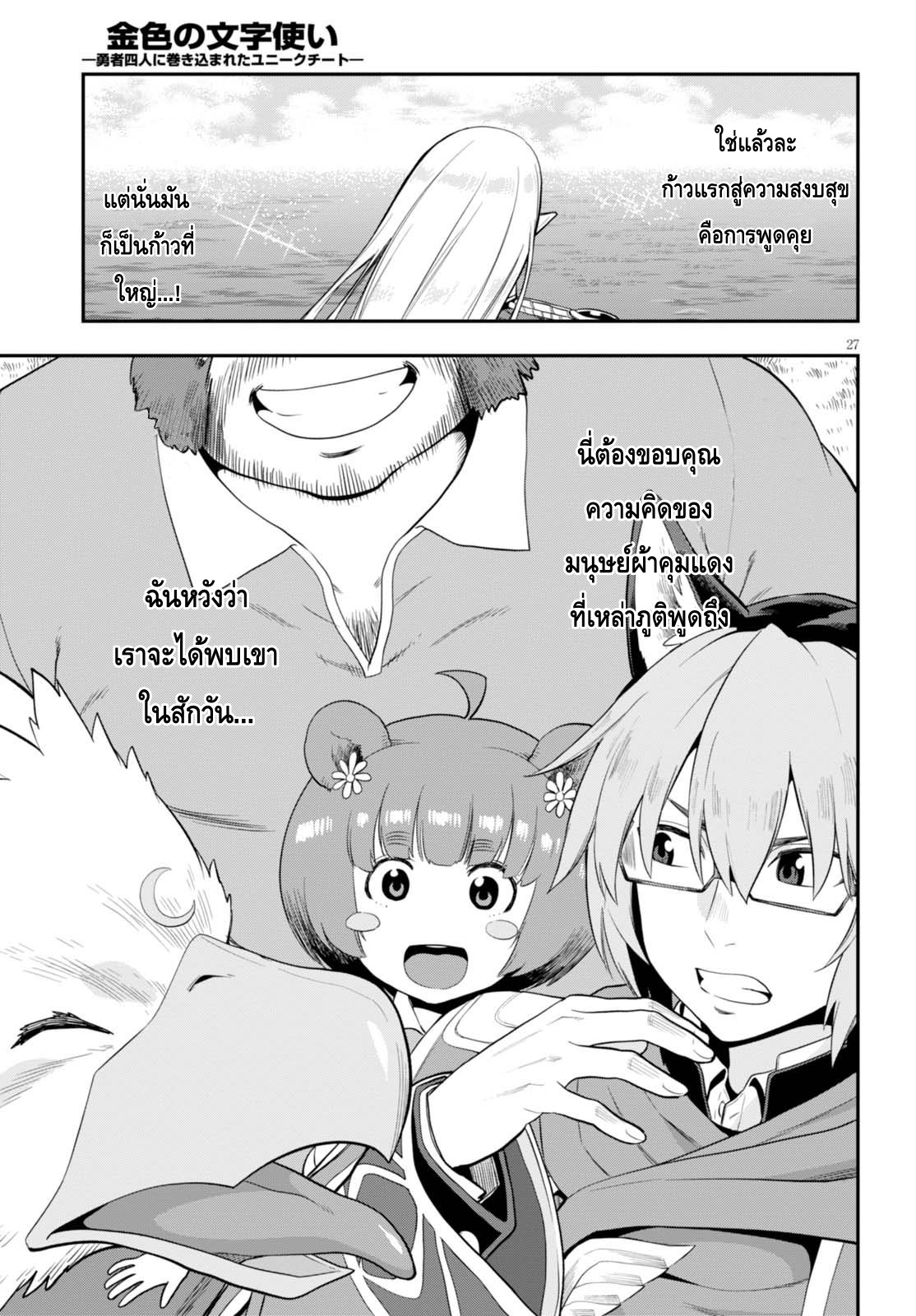 อ่าน Konjiki no Moji Tsukai