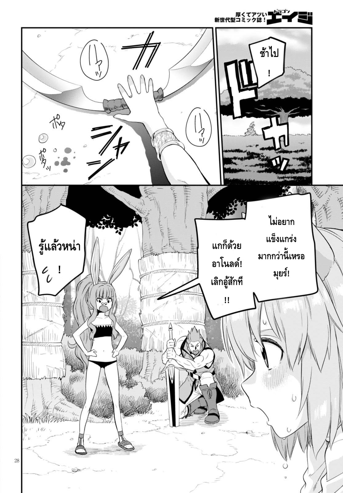 อ่าน Konjiki no Moji Tsukai