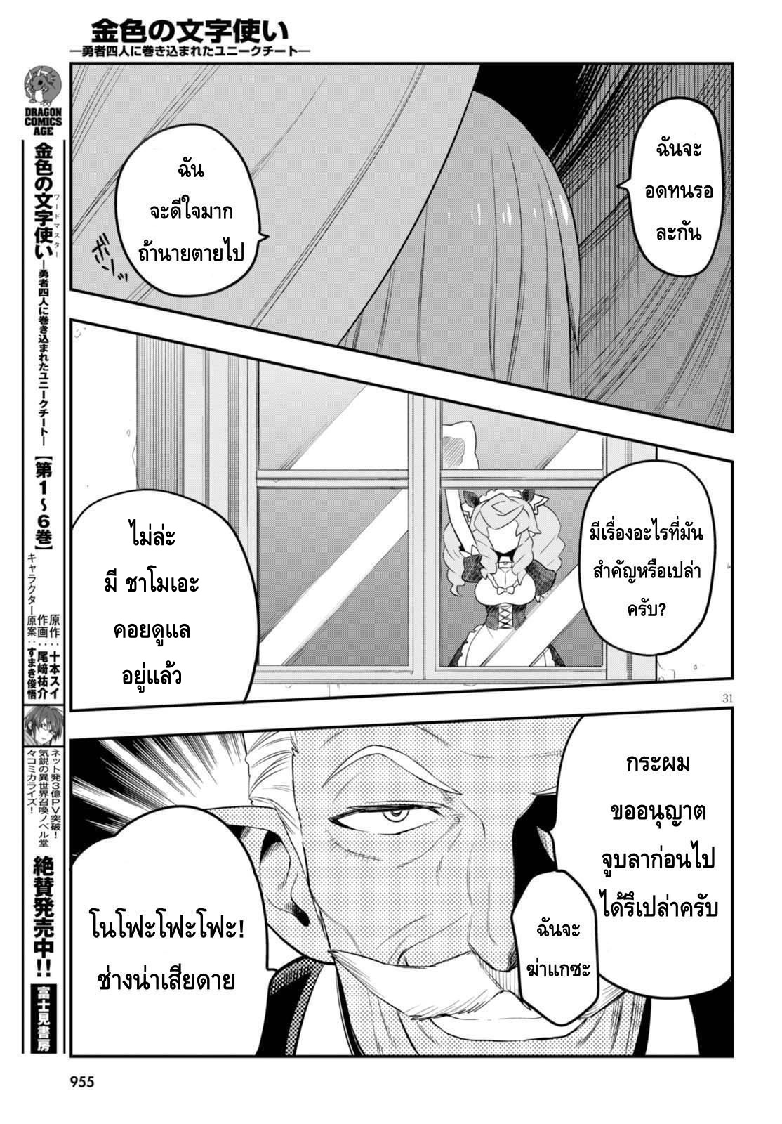 อ่าน Konjiki no Moji Tsukai