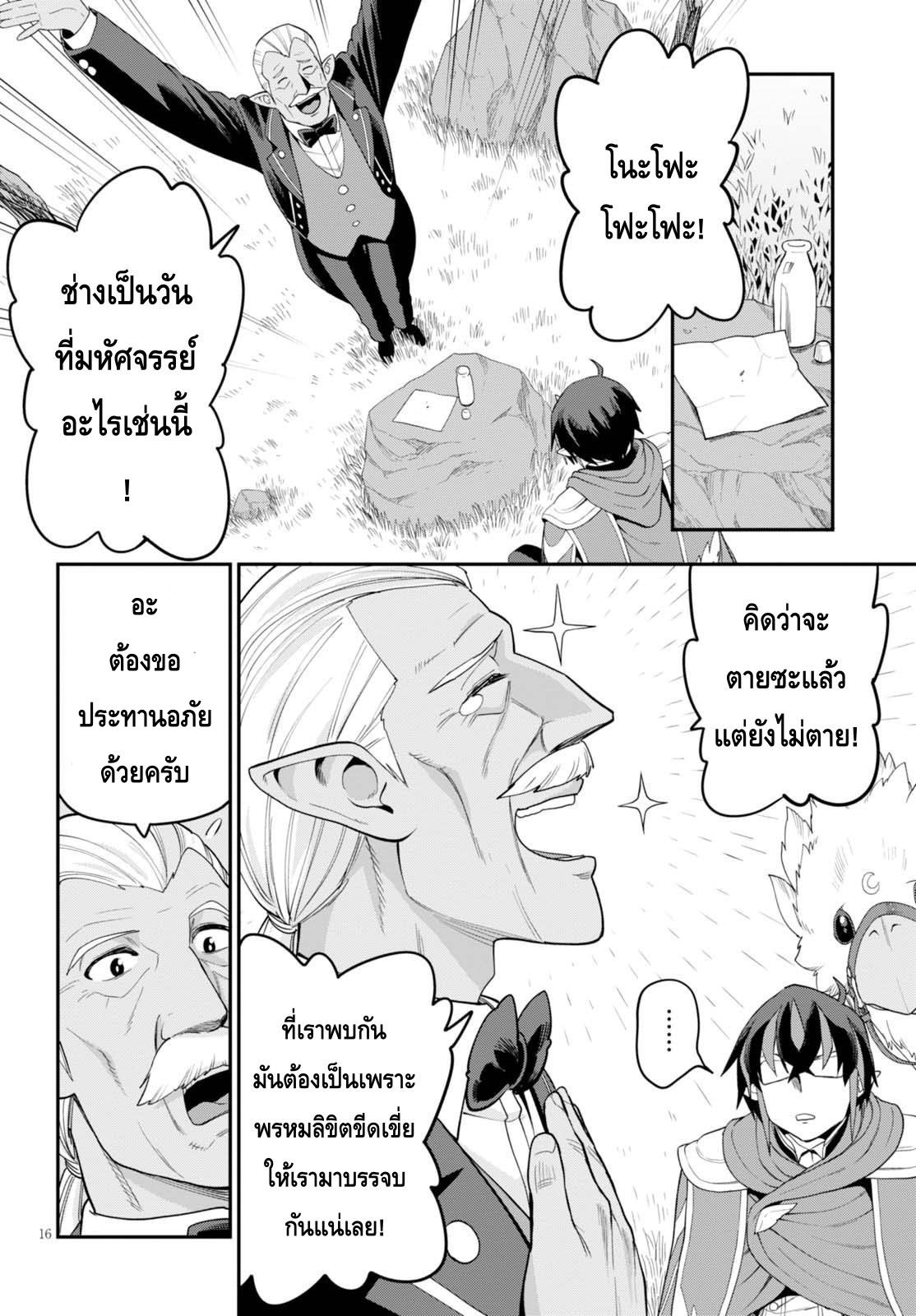 อ่าน Konjiki no Moji Tsukai