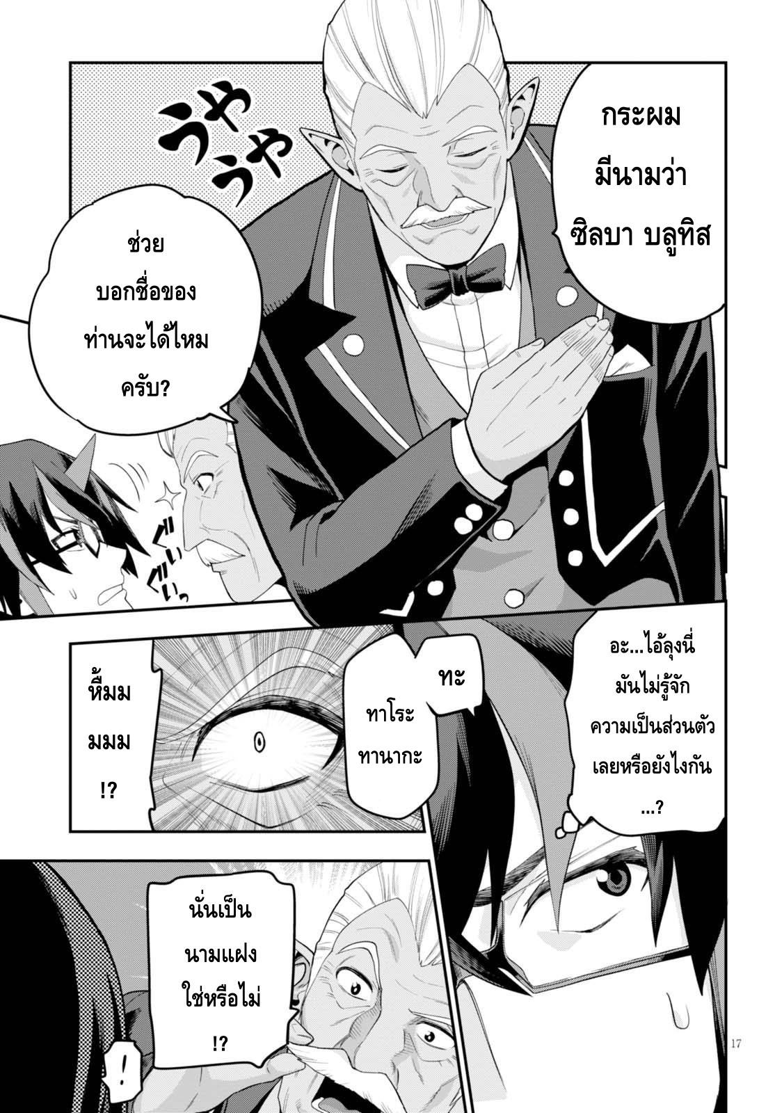 อ่าน Konjiki no Moji Tsukai