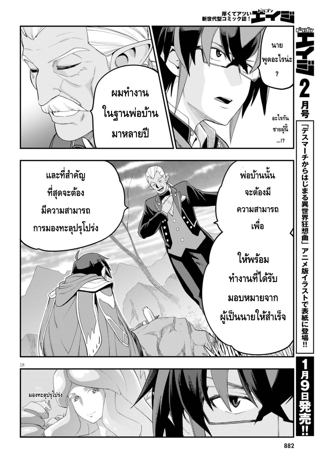 อ่าน Konjiki no Moji Tsukai