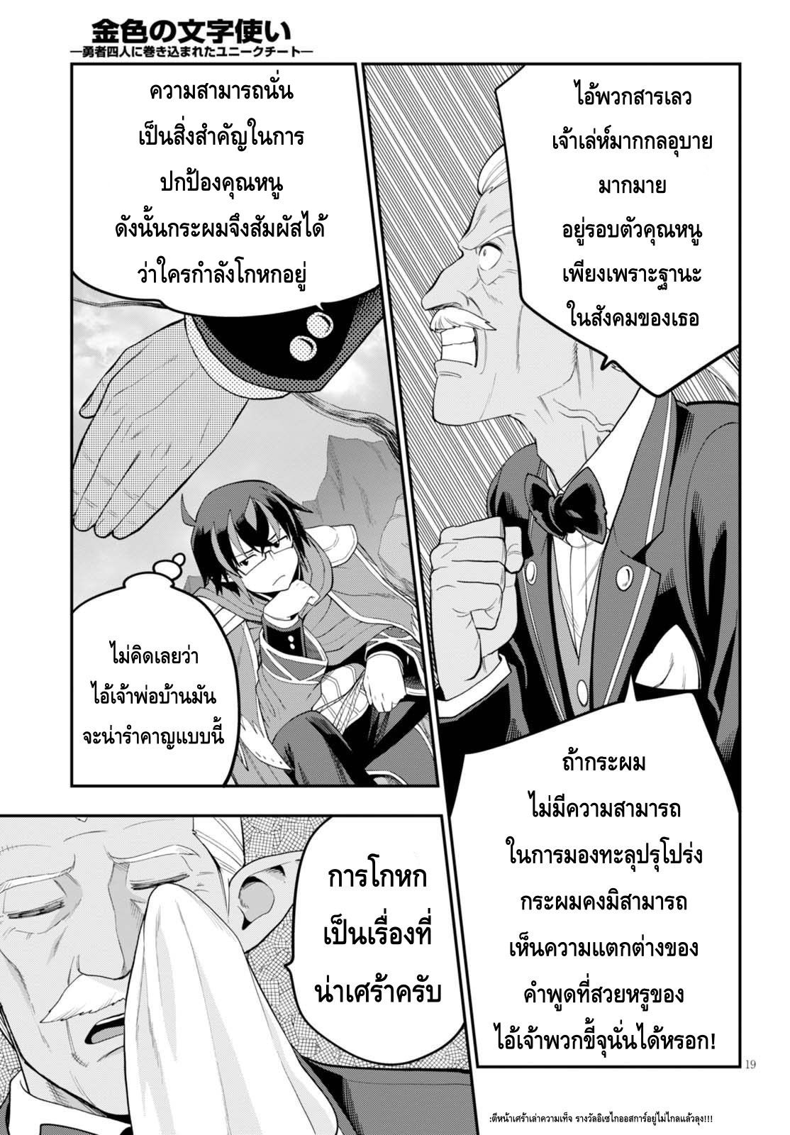 อ่าน Konjiki no Moji Tsukai