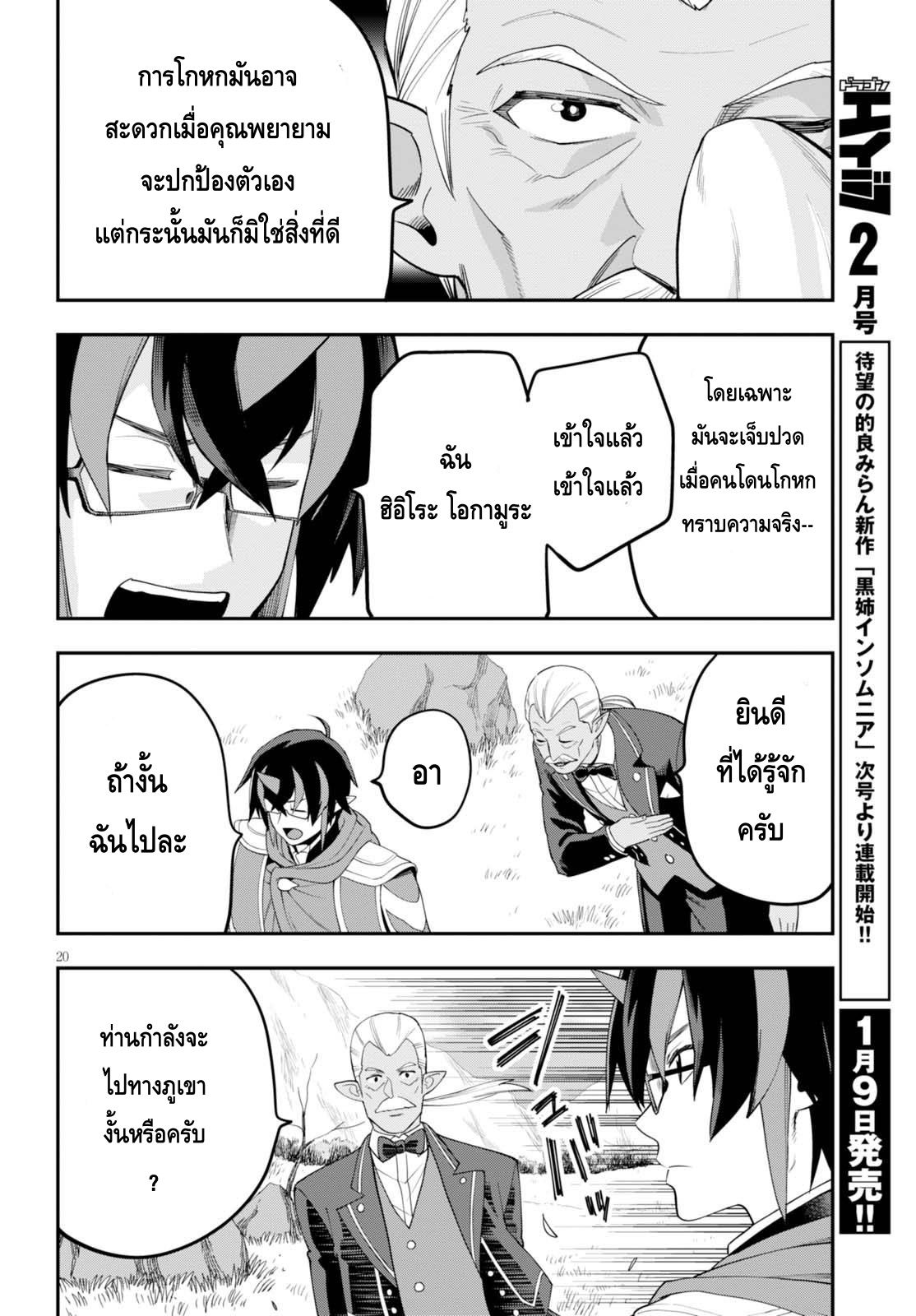 อ่าน Konjiki no Moji Tsukai