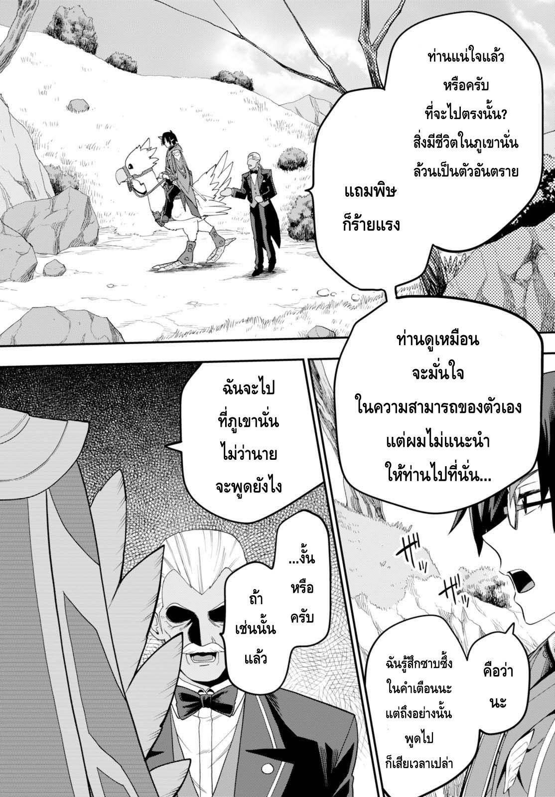 อ่าน Konjiki no Moji Tsukai