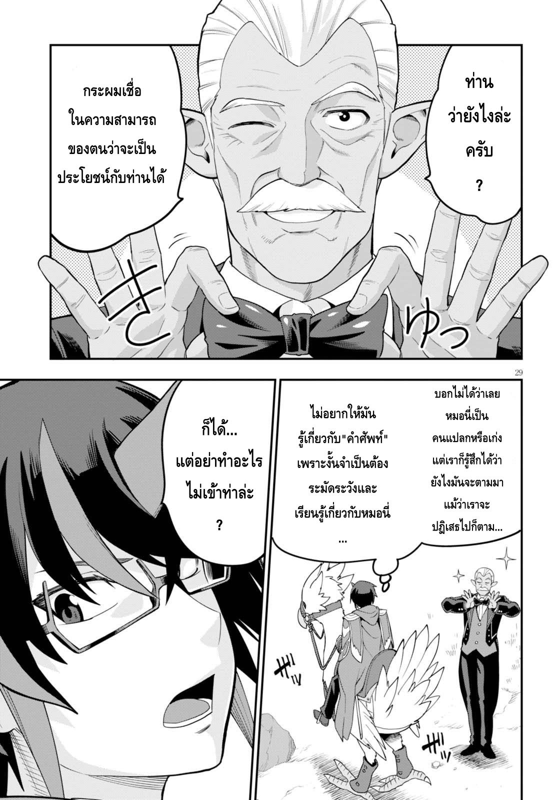 อ่าน Konjiki no Moji Tsukai