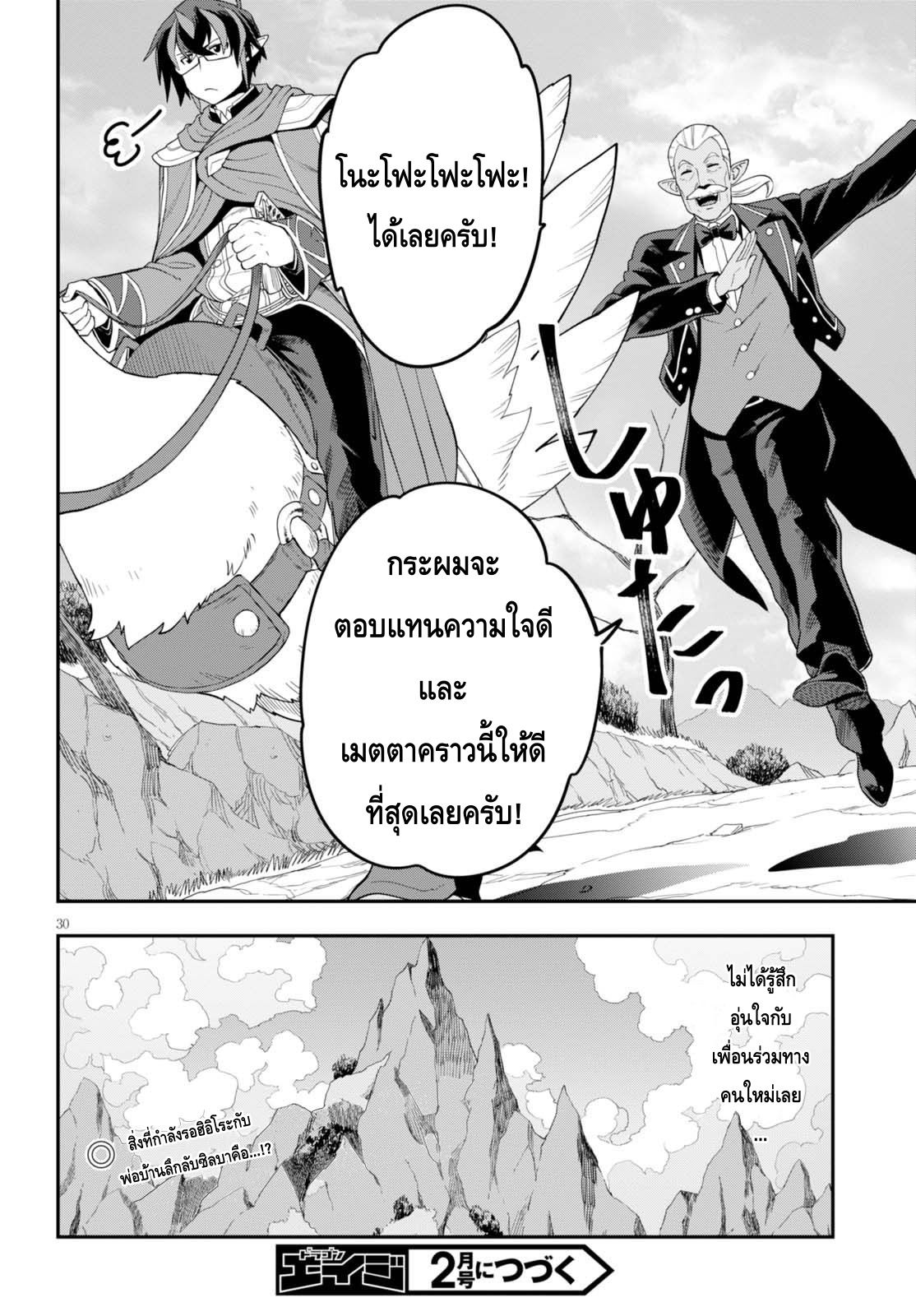 อ่าน Konjiki no Moji Tsukai