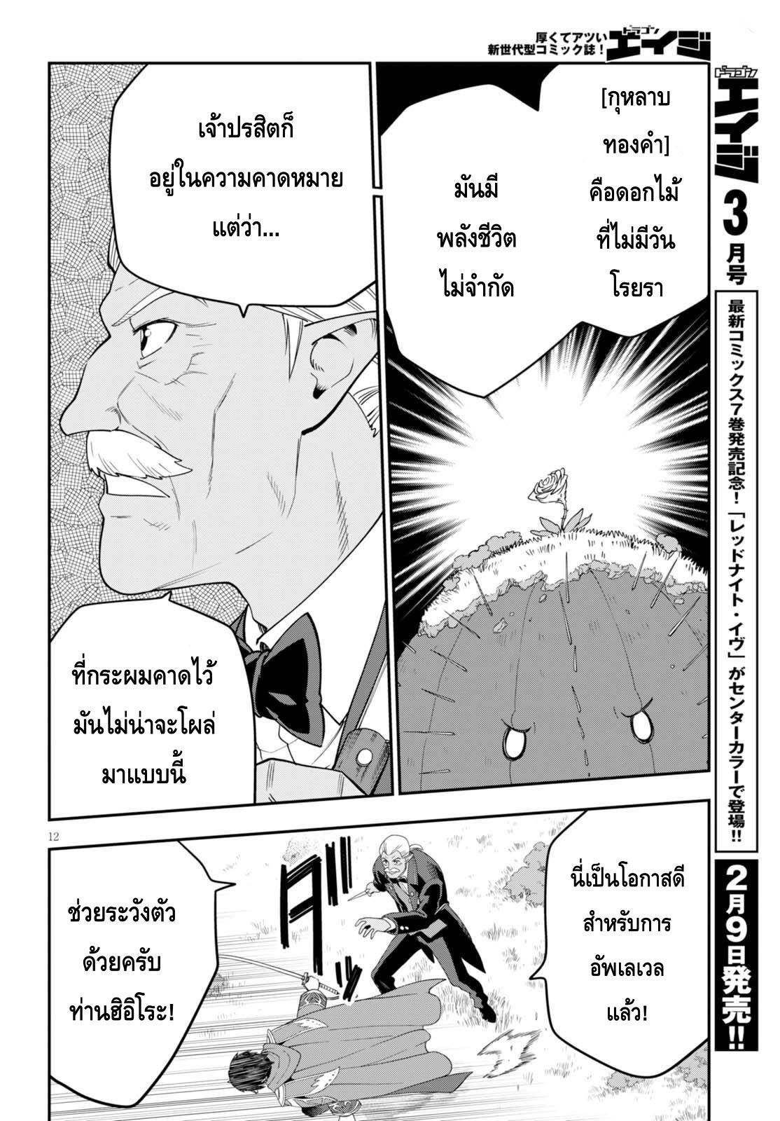 อ่าน Konjiki no Moji Tsukai