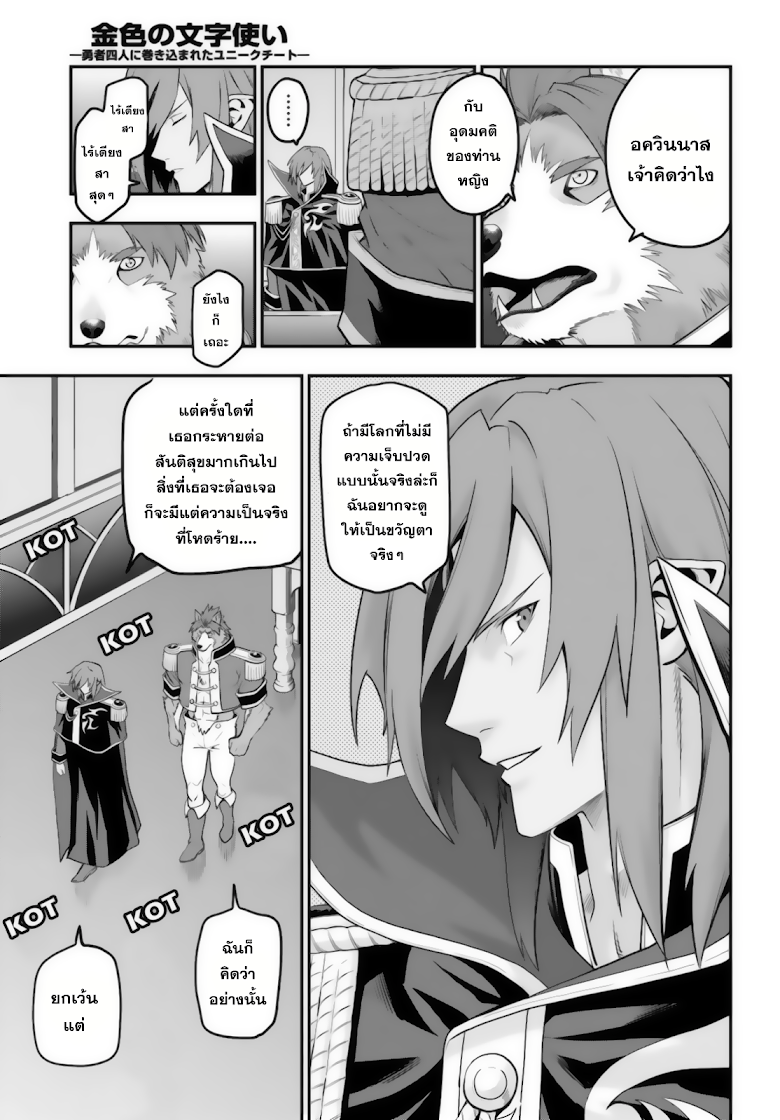 อ่าน Konjiki no Moji Tsukai