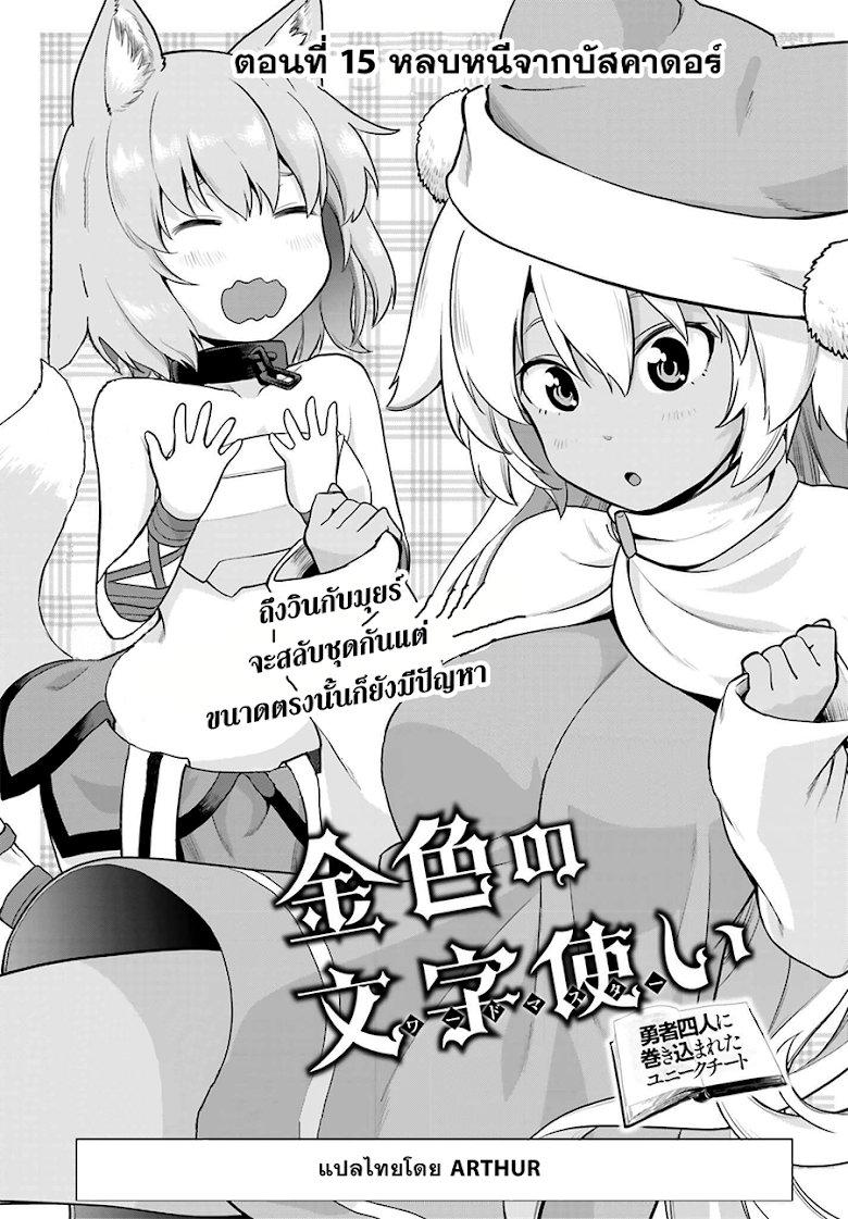 อ่าน Konjiki no Moji Tsukai