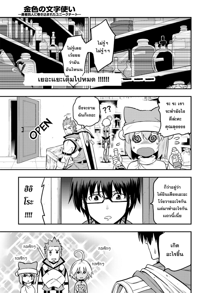 อ่าน Konjiki no Moji Tsukai